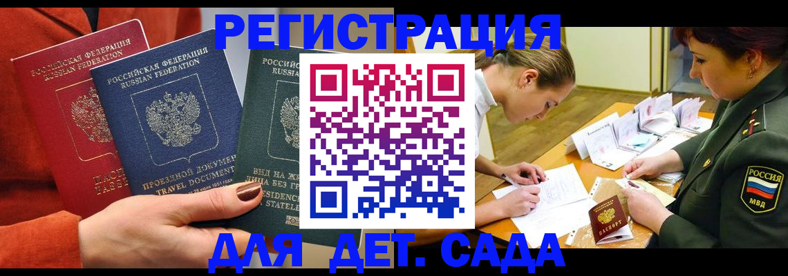временная регистрация госуслуги в Советском