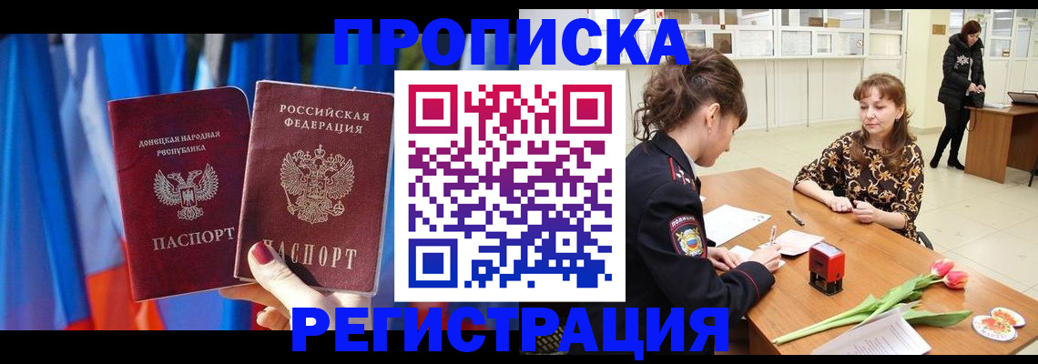 временная регистрация собственник в Советском
